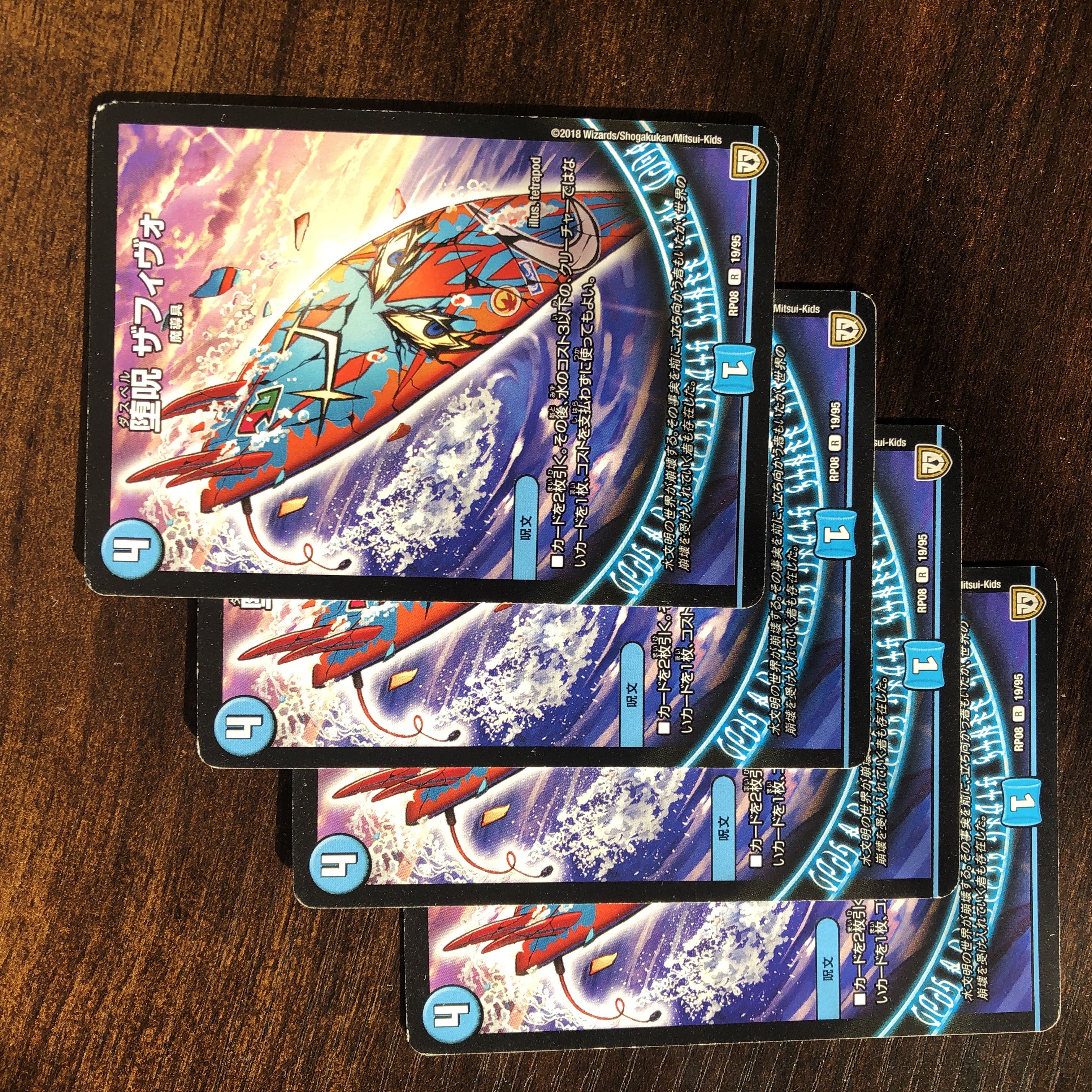 Fallen Curse Zafivo R 19/95 1枚