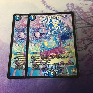 テック団の波壊Go! 2枚