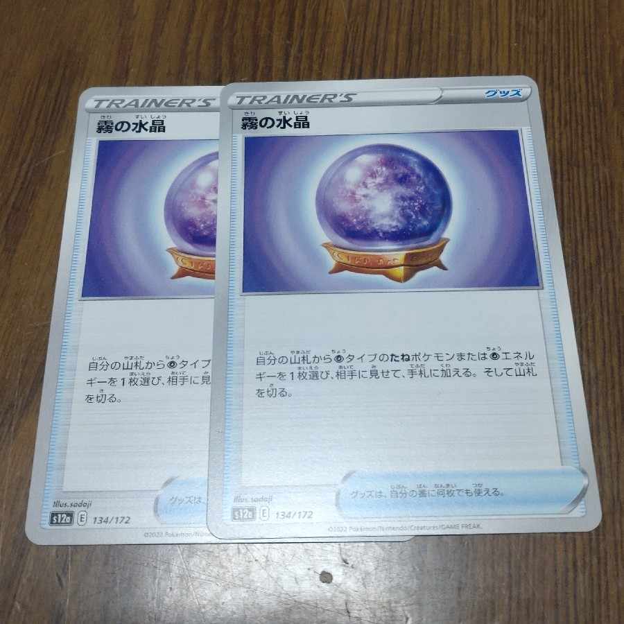 2 Water crystals of fog