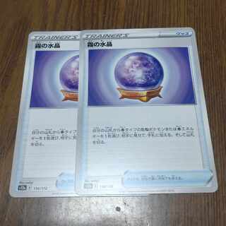 2 Water crystals of fog