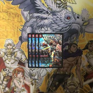 熱き侵略レッドゾーンz 4枚  デュエルマスターズ