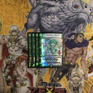 フェアリーライフ ホイル 4枚  デュエルマスターズ