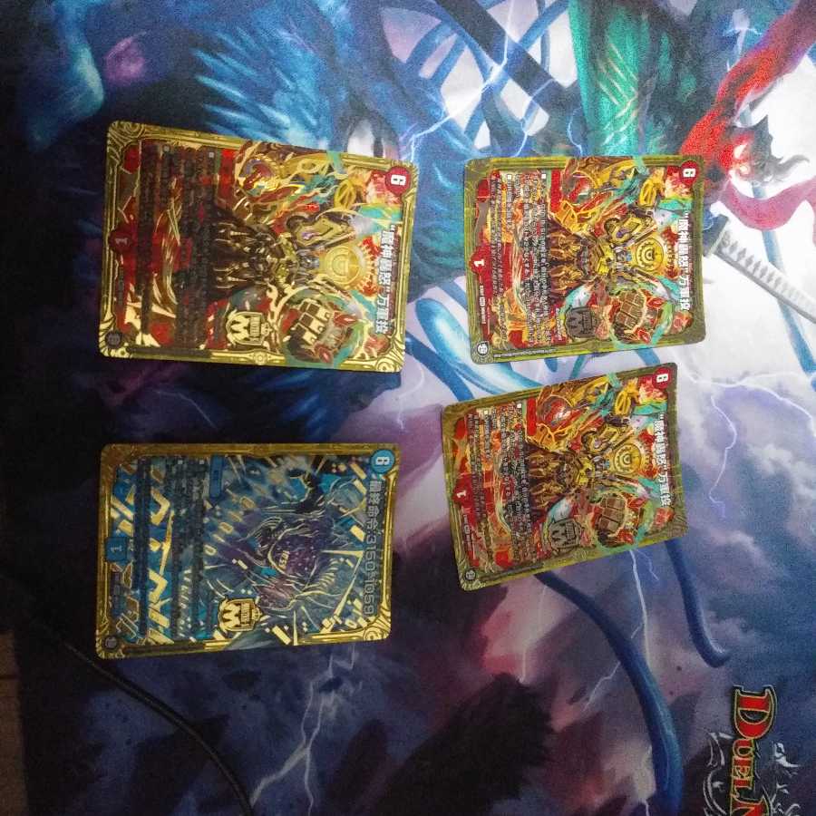 マグマ三枚　ワンダフル一枚