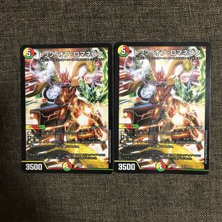 トップオブロマネスク