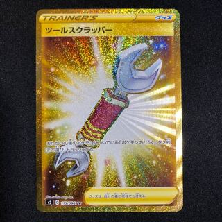 ツールスクラッパー UR 115/096」の激安通販 | magi