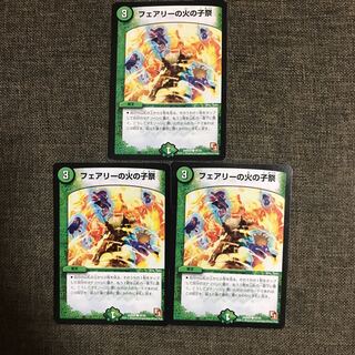 フェアリーの火の子祭