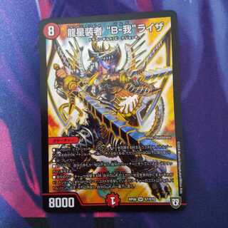 龍星装者“B-我”ライザ