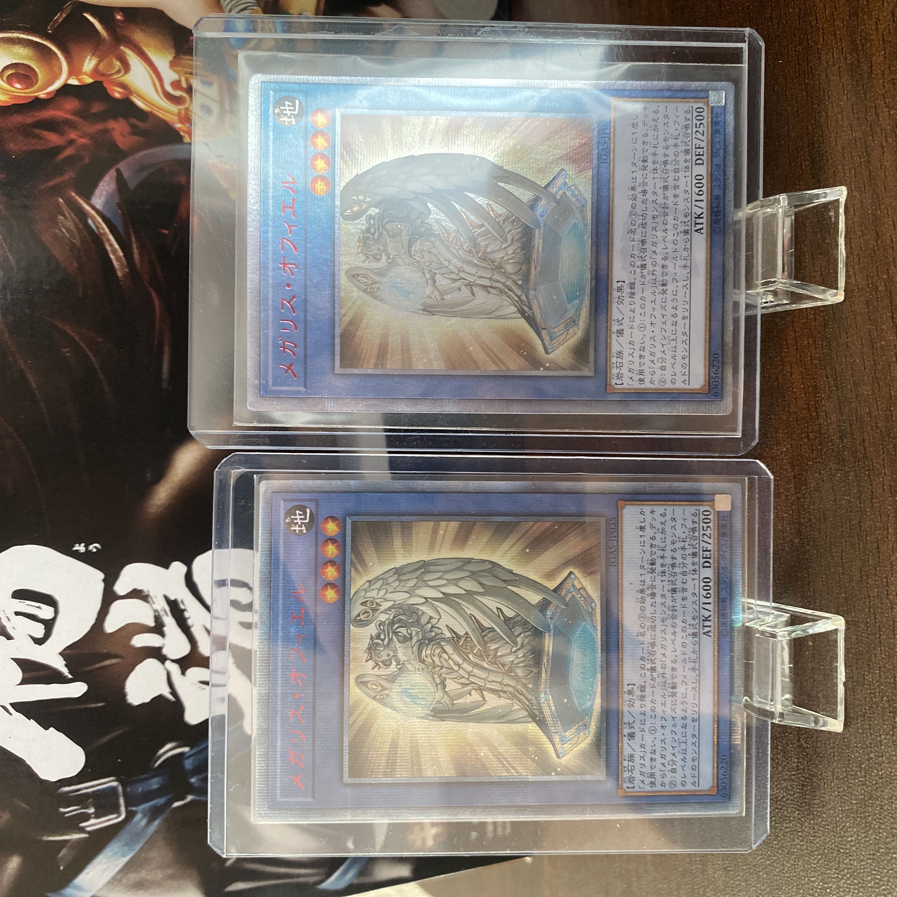 Megalith Ophiel 20th Secret Rare JP035