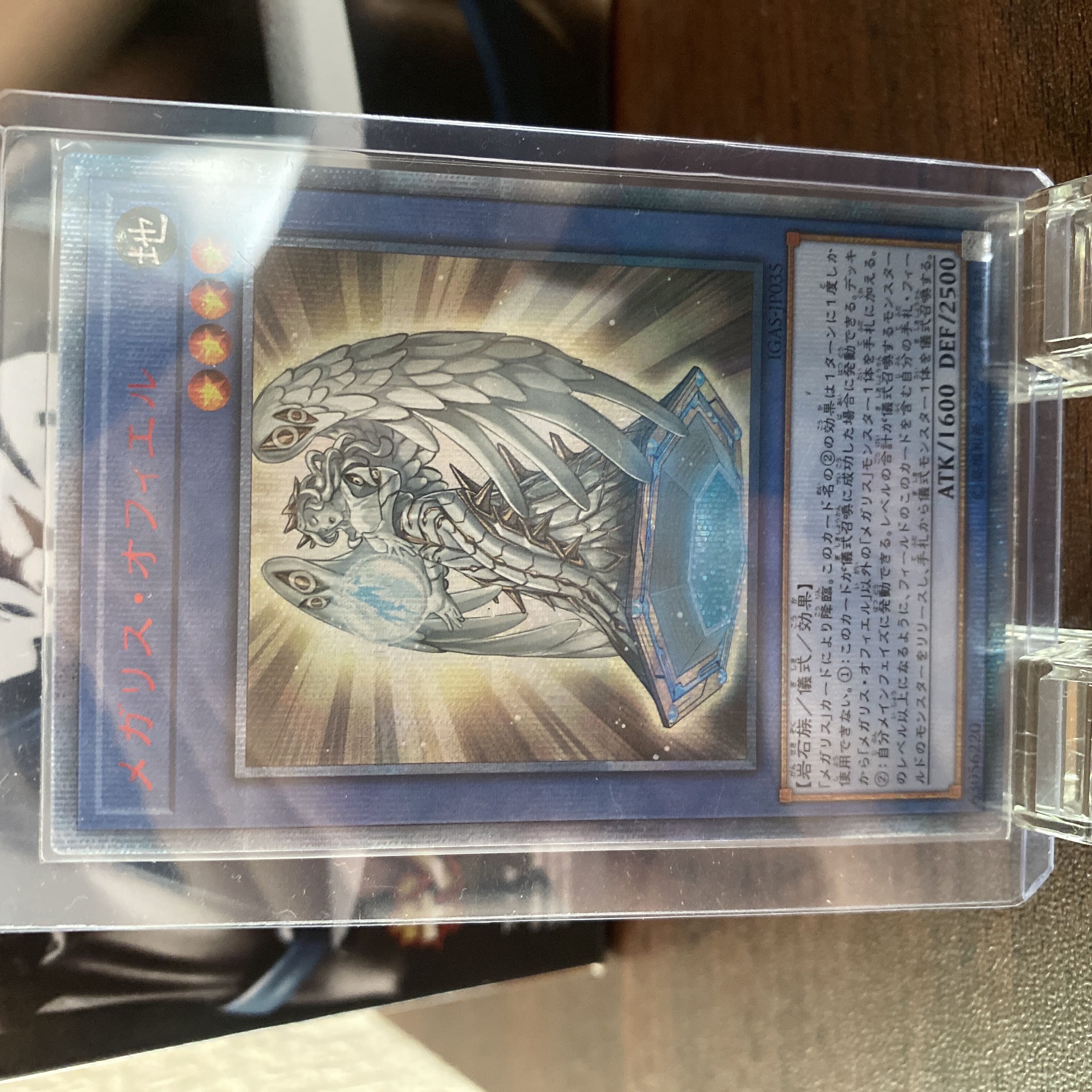 Megalith Ophiel 20th Secret Rare JP035