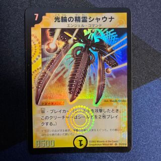 Hanusa, Radiance Elemental SR S1/S10