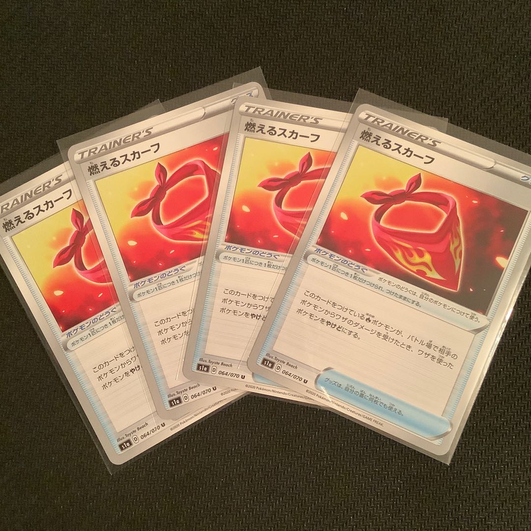 燃えるスカーフ