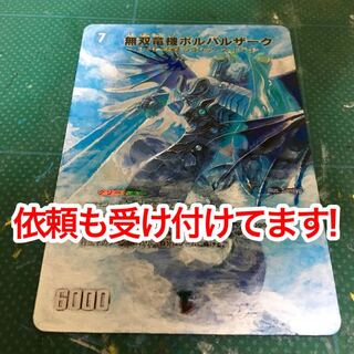 無双竜機ボルバルザーク 拡張アート