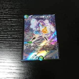 ドンドン水撒くナウ