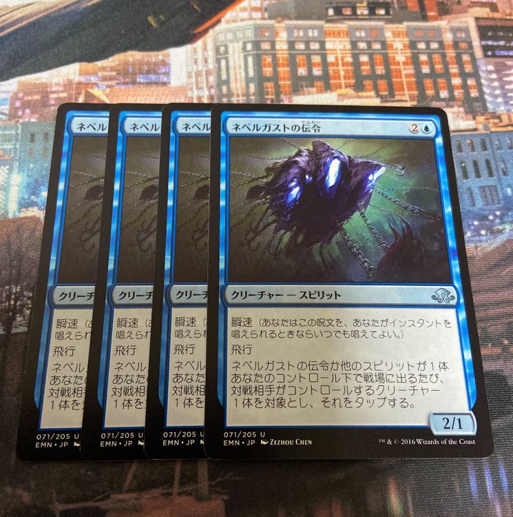 異界月 ネベルガストの伝令 4枚セット