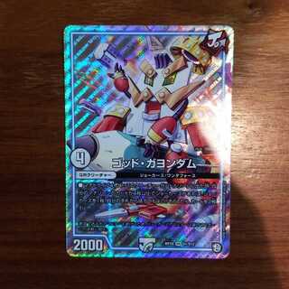 ゴッド・ガヨンダム 1枚