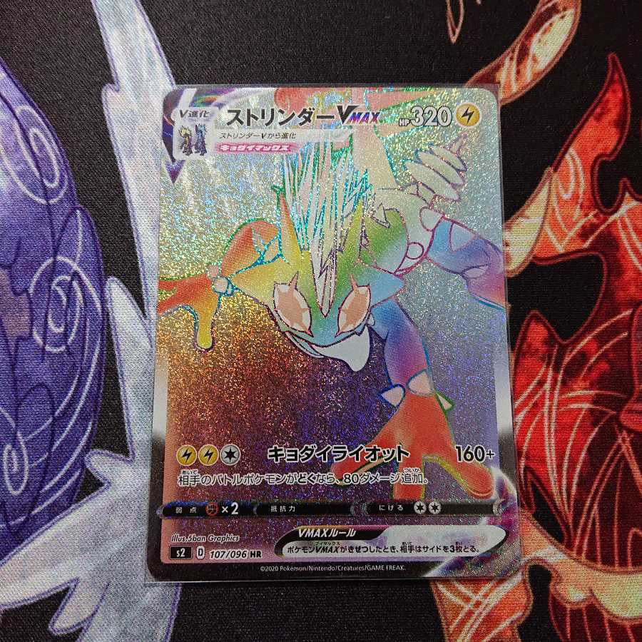 ストリンダーVMAX HR