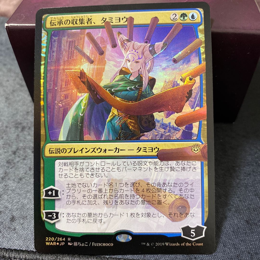 伝承の収集者、タミヨウ　通常パック絵違いfoil