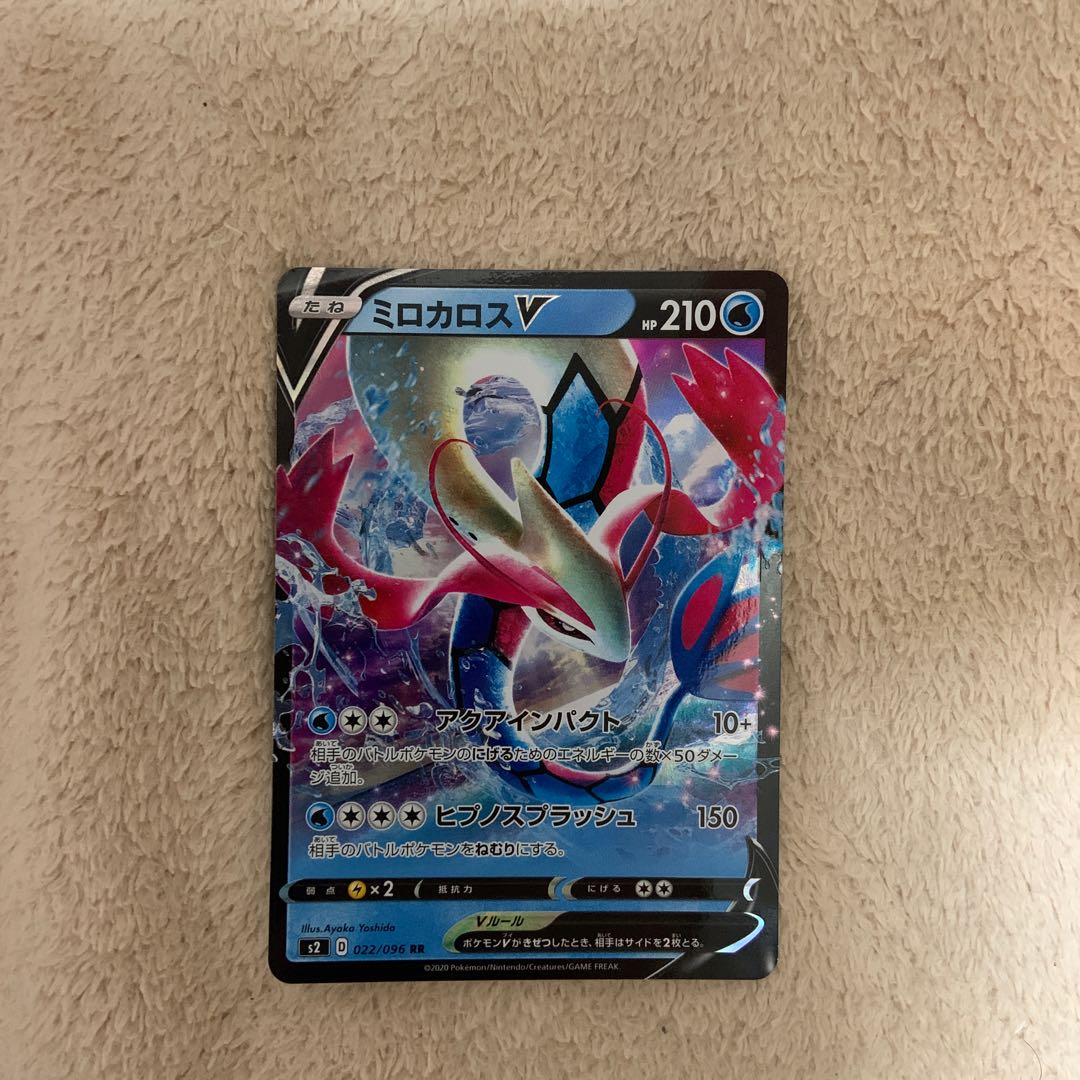 ミロカロスV