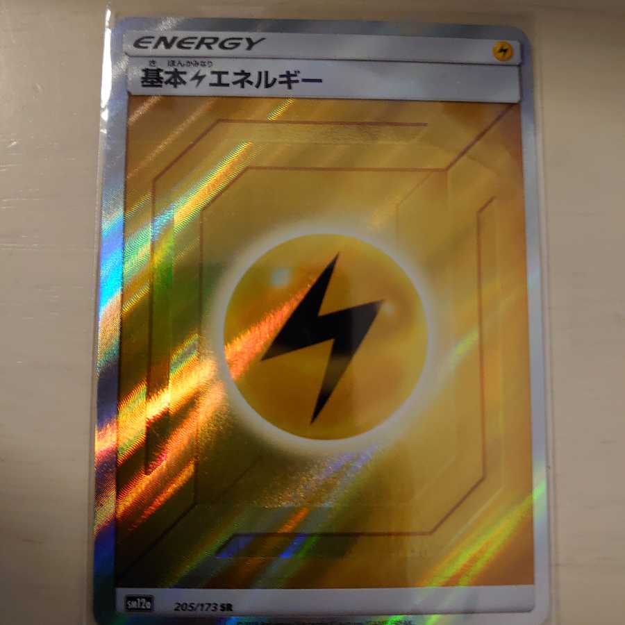 雷エネルギーsr