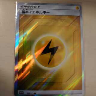 雷エネルギーsr