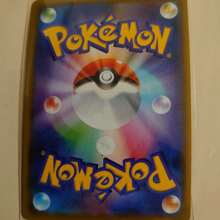 超エネルギーsr