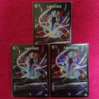 九番目の旧王(ザインティ・ザイン) プロモ