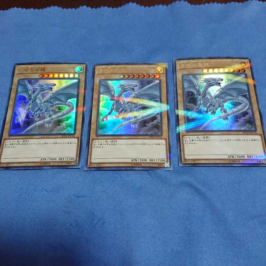 遊戯王 青眼の白龍 20th