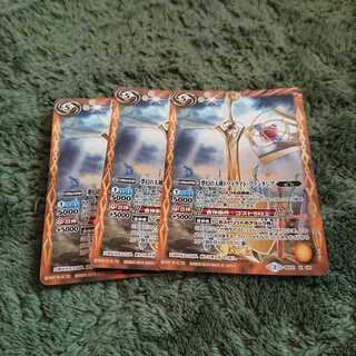 バトスピ 夢幻の天剣 トワイライト ファンタジア 1枚