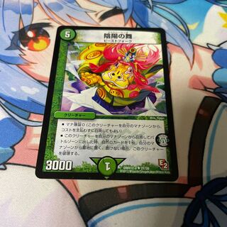 Yin Yang Dance U 21/38