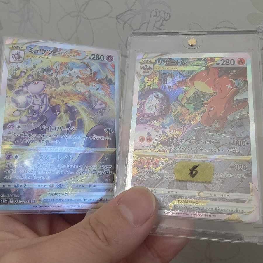 Limited to one person Possibility of explosive ads Mystery solving mystery system BATNorp CharizardVSTAR SAR 212/172 1枚