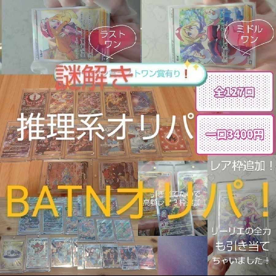 Limited to one person Possibility of explosive ads Mystery solving mystery system BATNorp CharizardVSTAR SAR 212/172 1枚