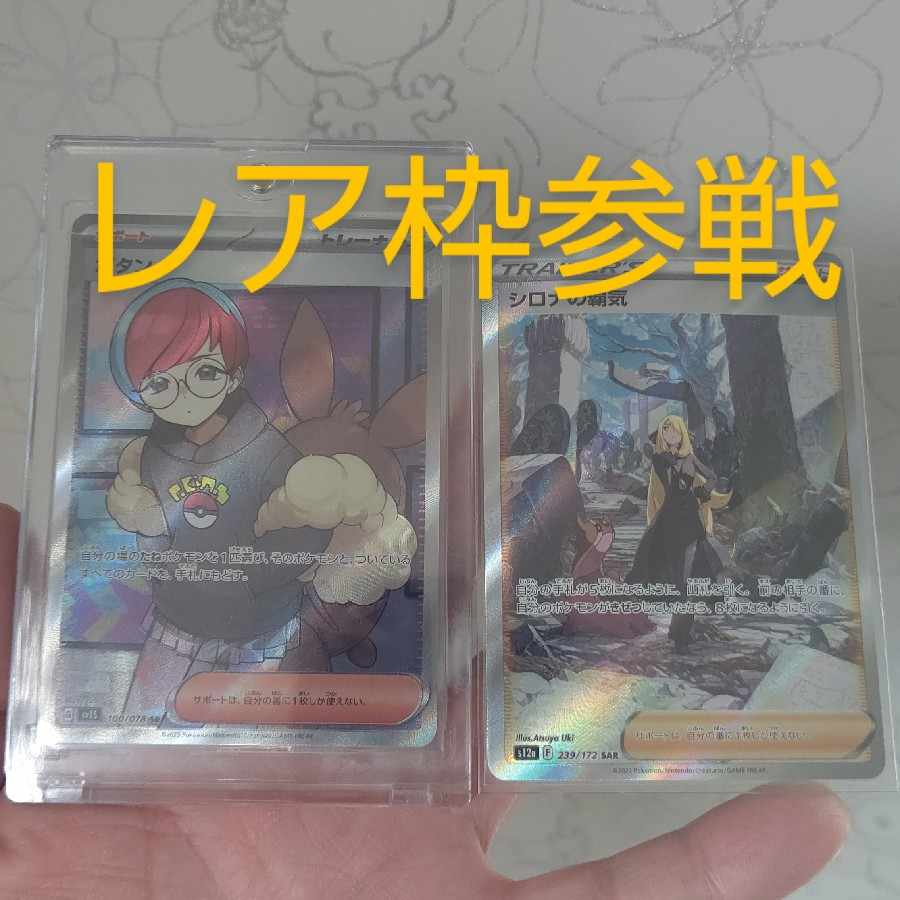 Limited to one person Possibility of explosive ads Mystery solving mystery system BATNorp CharizardVSTAR SAR 212/172 1枚