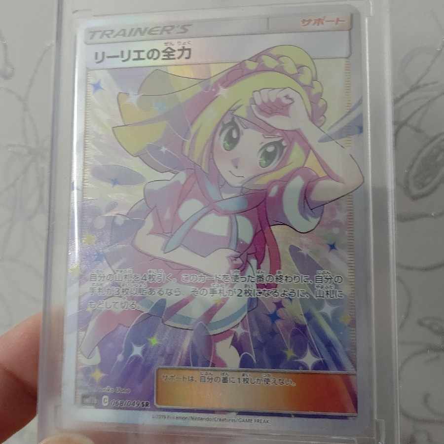 Limited to one person Possibility of explosive ads Mystery solving mystery system BATNorp CharizardVSTAR SAR 212/172 1枚