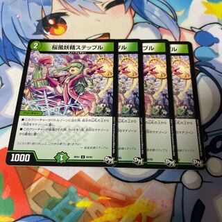 Cherry Blossom Wind Fairy Steple U 55/93