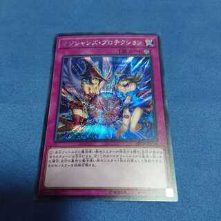 マジシャンズ・プロテクション シークレットレア」の激安通販 | magi