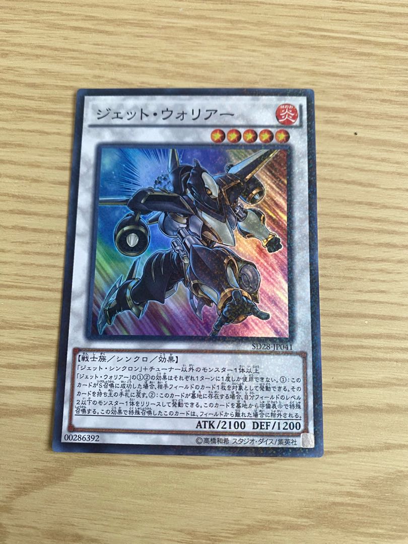 Jet Warrior Parallel Super Rare JP041