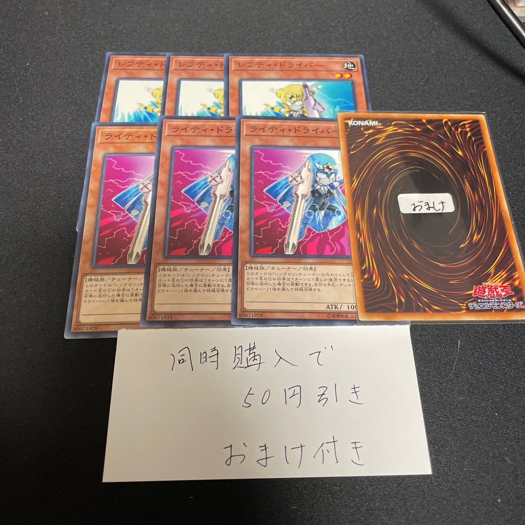 Lefty Driver Righty Driver 26279