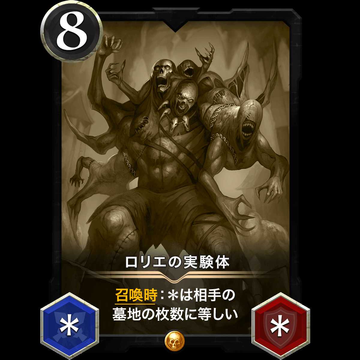 ロリエの実験体レプリカ消滅日 2023/02/23