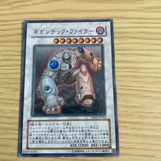 Colossal Fighter Super Rare JP043