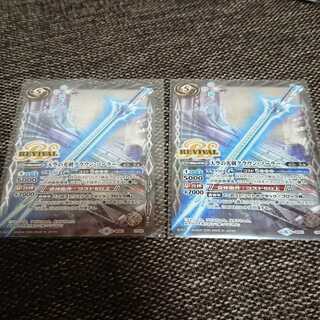 バトスピ 天空の光剣 クラウン ソーラー リバイバル 1枚