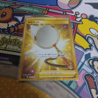 回収ネット　UR