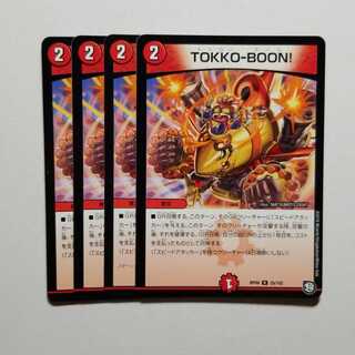 TOKKO-BOON!　4枚　最終値下げ