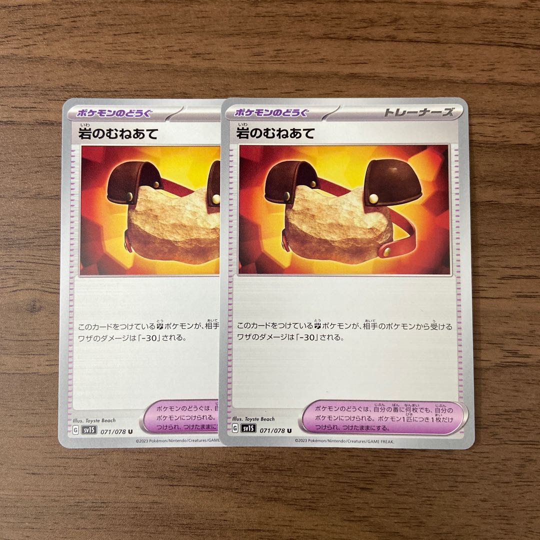 Rocky shank U 071/078 2 sheets