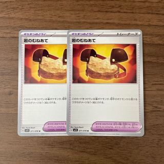 Rocky shank U 071/078 2 sheets