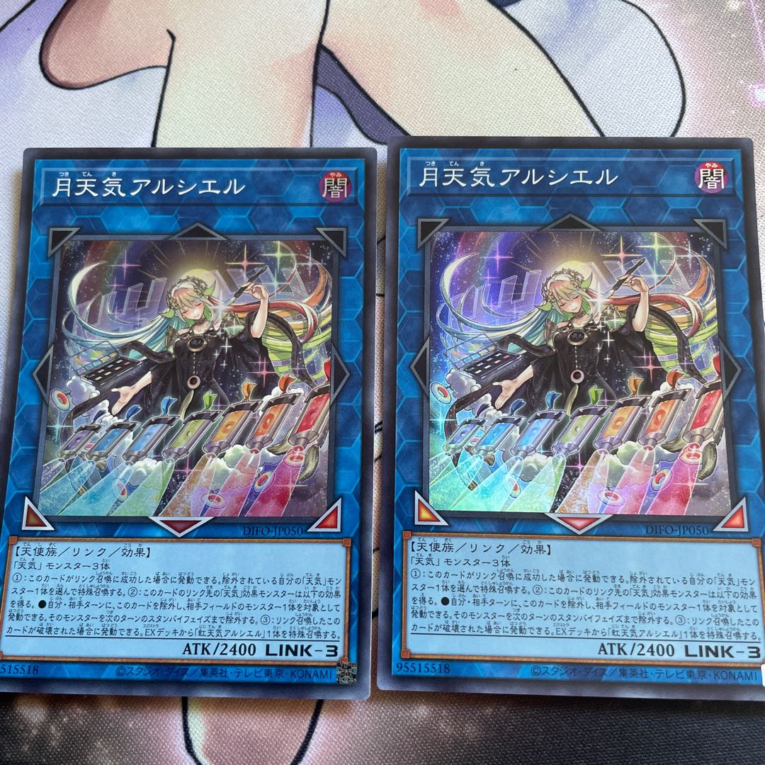 Moon Weather Alciel Super Rare JP050 2 copies