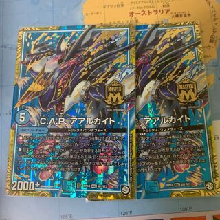 C.A.P.アアルカイト