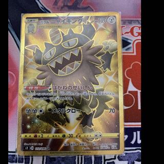 ポケモンカード ガラルニャイキング UR