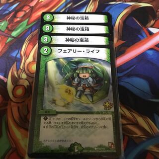 フェアリーライフ　ゲーマーズ　プロモ　セット