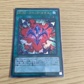RUM-Quick Chaos Ultra Rare JP041