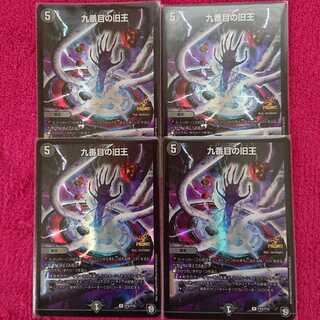 九番目の旧王(ザインティ・ザイン) プロモ